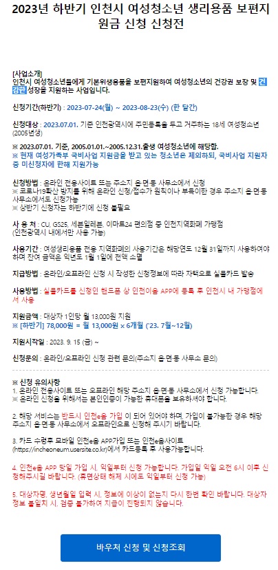 생리대 바우처