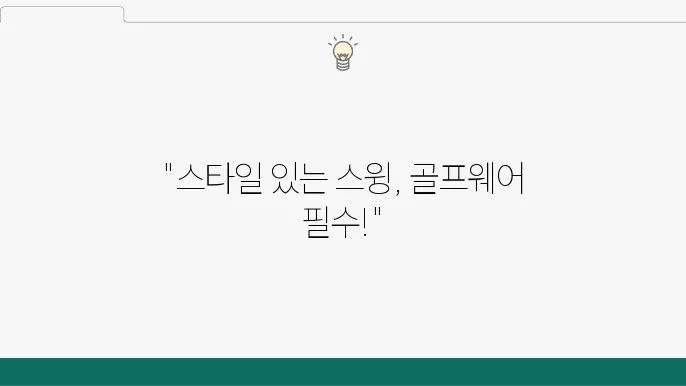 여성용 테크웨어 추천, 스타일과 편안함을 동시에!