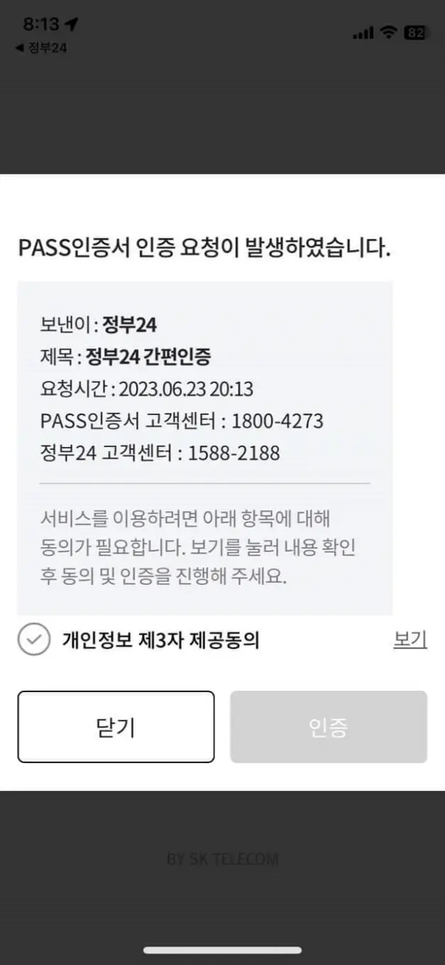 스마트운전면허증