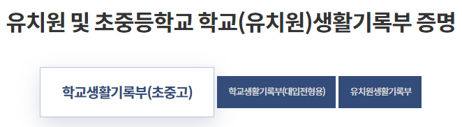 영문졸업증명서 조회 및 발급