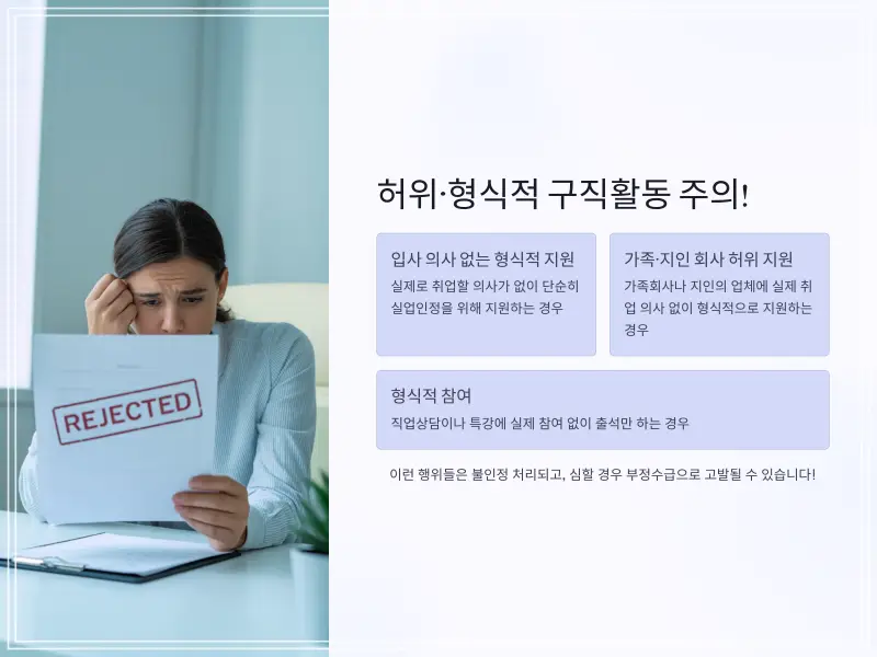 실업급여-실업인정-6_