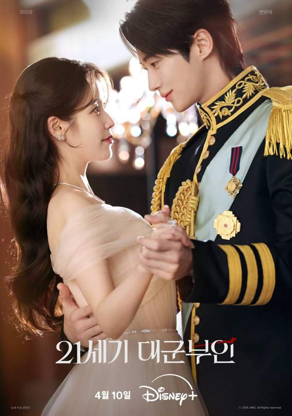 아이유 나이 프로필 드라마 '21세기 대군부인' 변우석 케미, 이종석 근황 총정리
