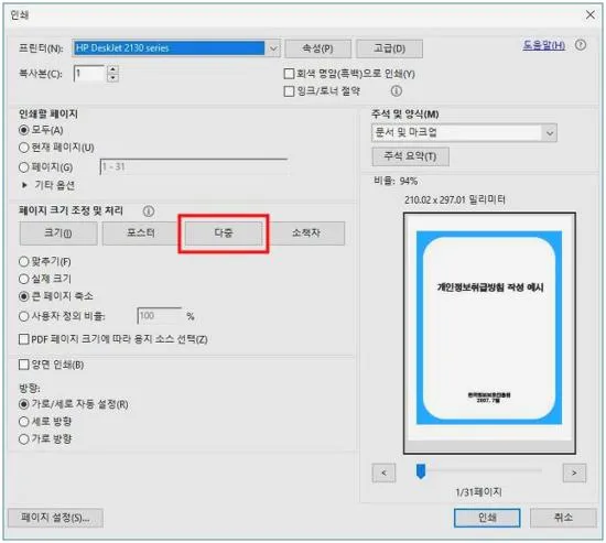 pdf 인쇄