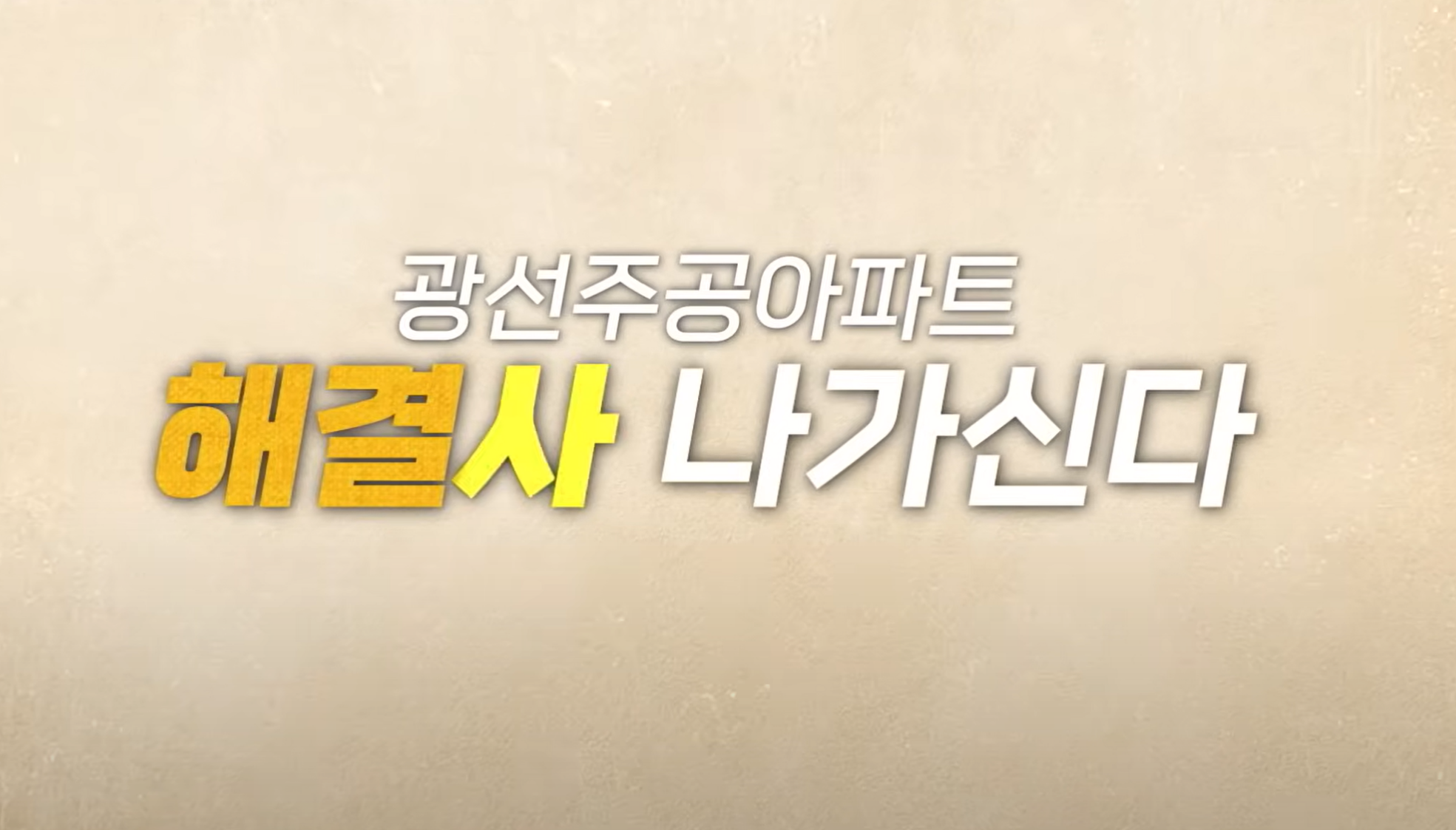 살롱 드 홈즈