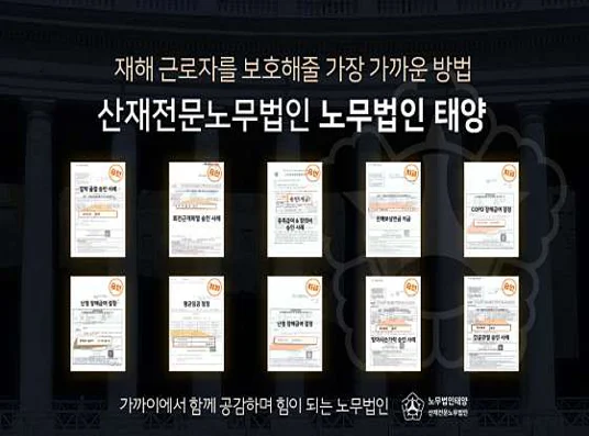 노무법인태양 부산경남지사