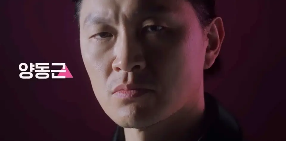 오징어게임2-
보라색 배경 양동근의 옆을 보는 모습