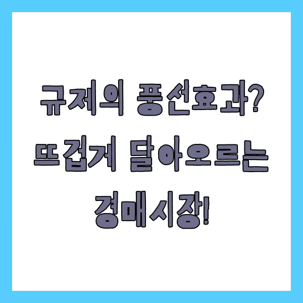 경매시장 관련 이미지