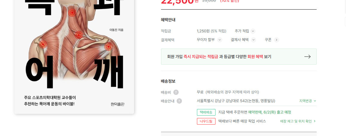영풍문고 재고확인 선택