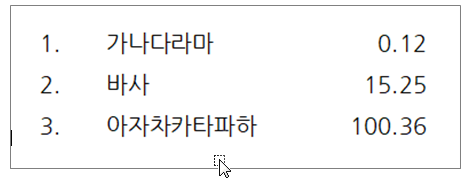 한글 탭 설정
