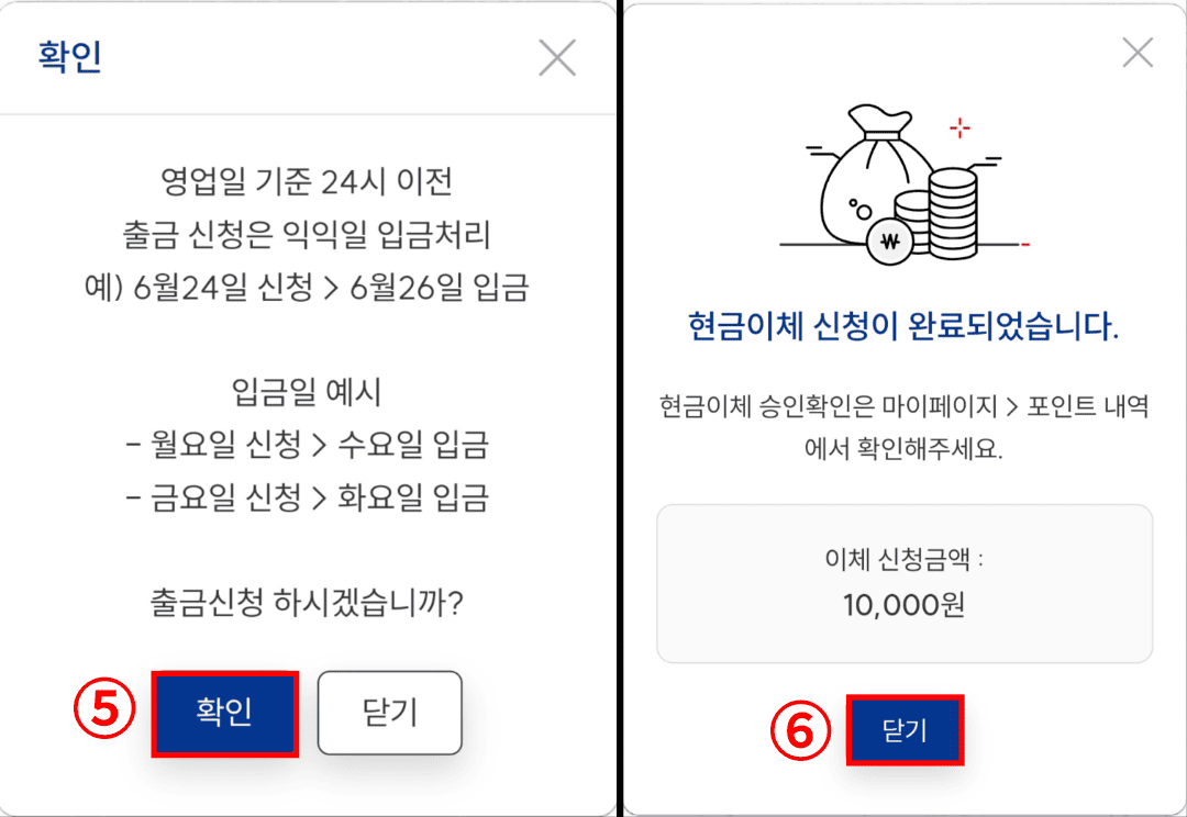 현금 출금 하는 방법3