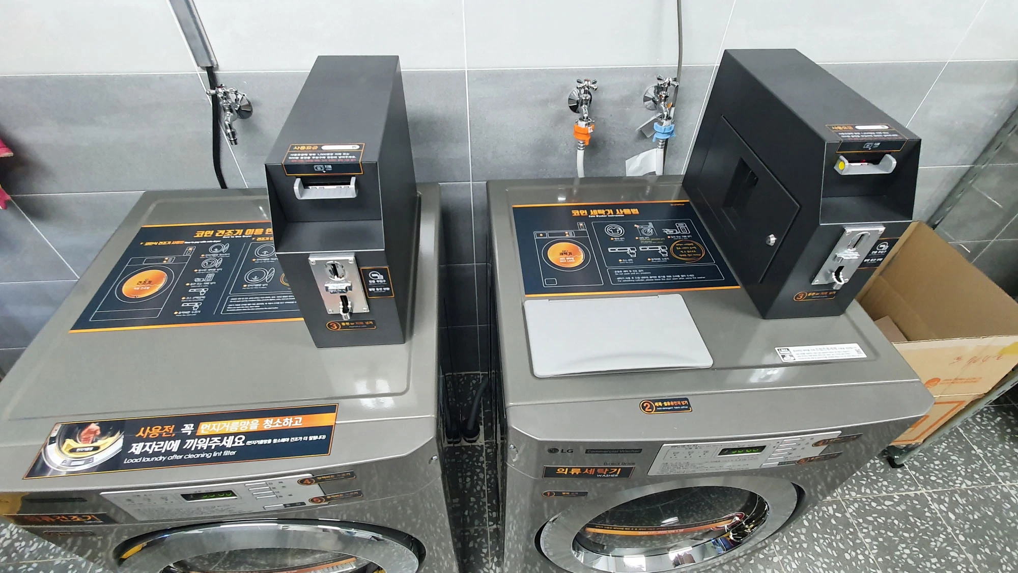 병원 코인세탁실