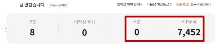 H.Point내역