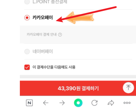 카카오페이상품권 환불방법