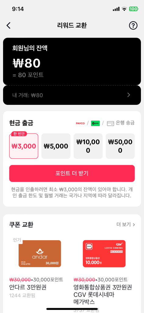 틱톡라이트캐시플랜 -소개