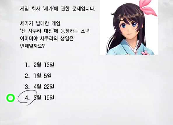 세가 1급 1 이미지