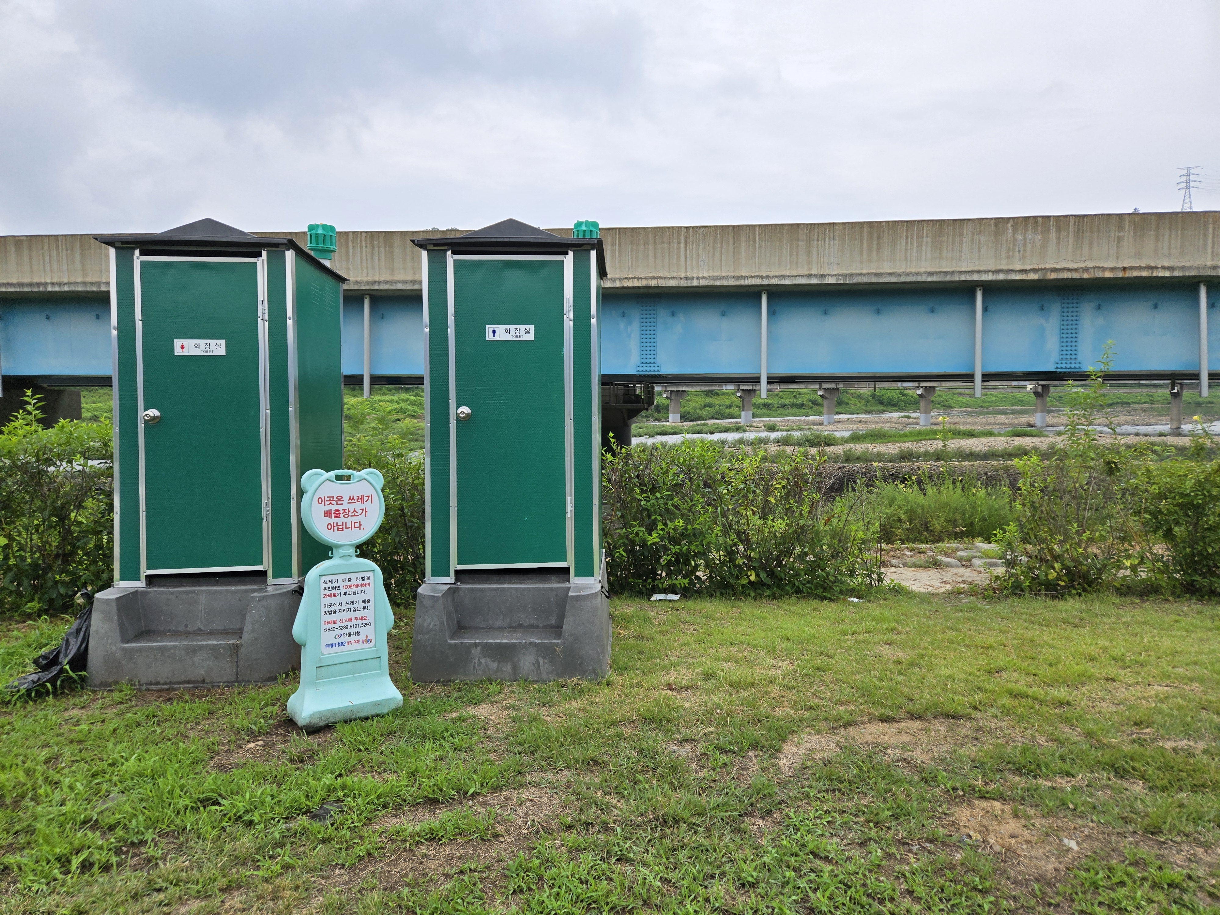 안동 길안생태공원 화장실