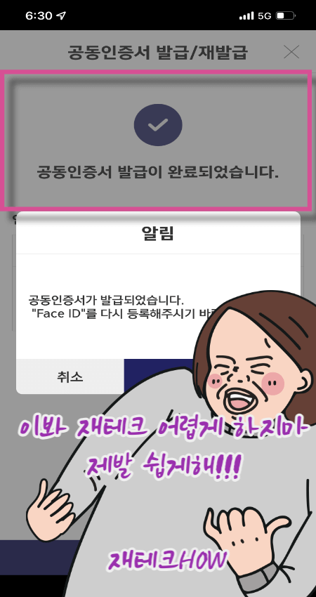 키움증권 공동인증서 발급완료
