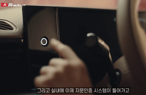 그랜저 지문인식 추가 썸네일