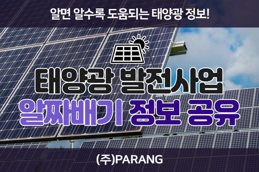 알짜배기 정보공유