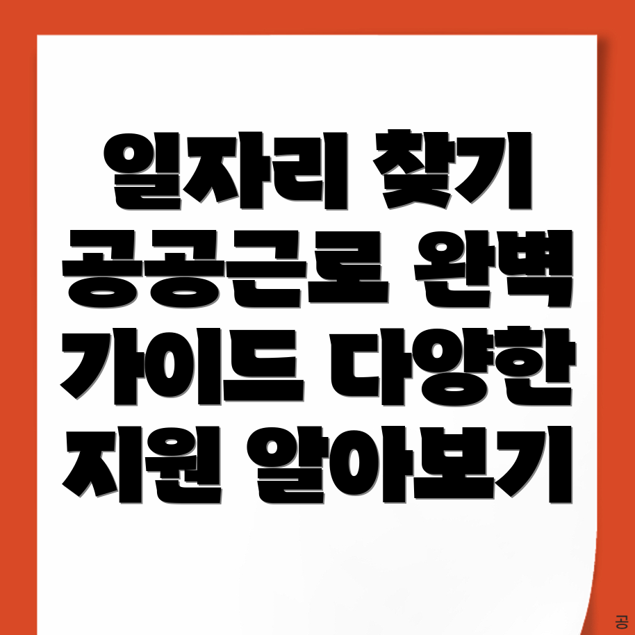 문경시 구인구직