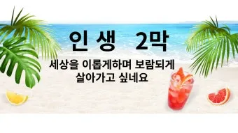 한여름 인사말 예시 모음 카톡_29