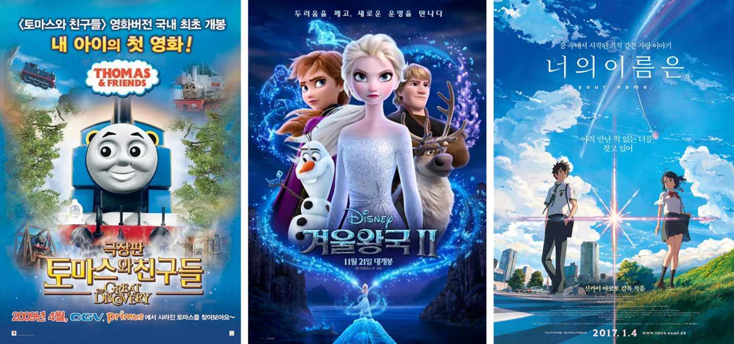 이번 어린이날 연휴에 아이들과 뭐 볼까 (아이, 부모, 영화) 관련 2