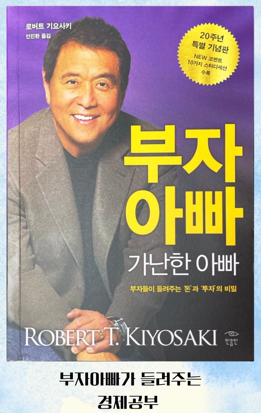 경제공부&#44;돈공부&#44;부동산