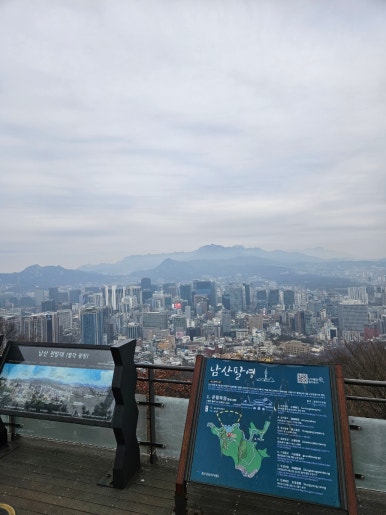 남산 정상에서 내려다본 서울 전망