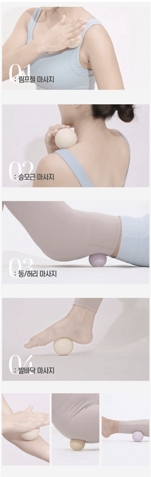 트라택 릴리즈 마사지볼