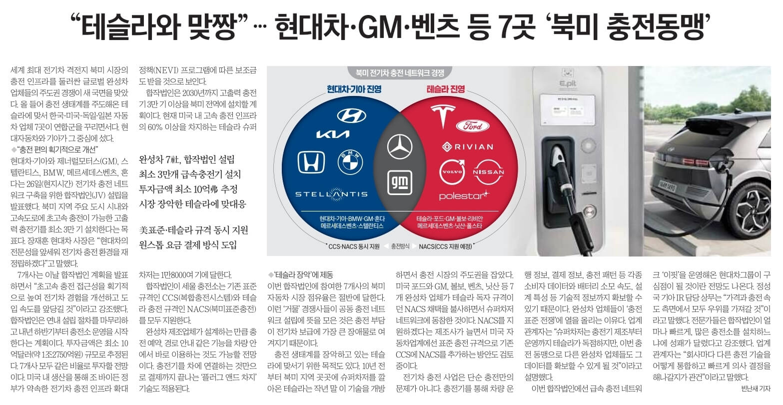 7월 28일 금 신문스크랩9