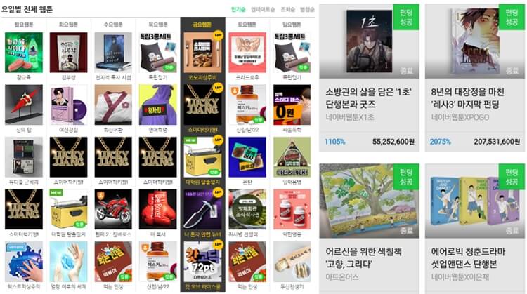 2022-네이버웹툰-만우절-이미지