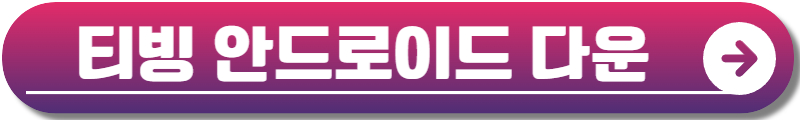 엄마친구아들 등장인물