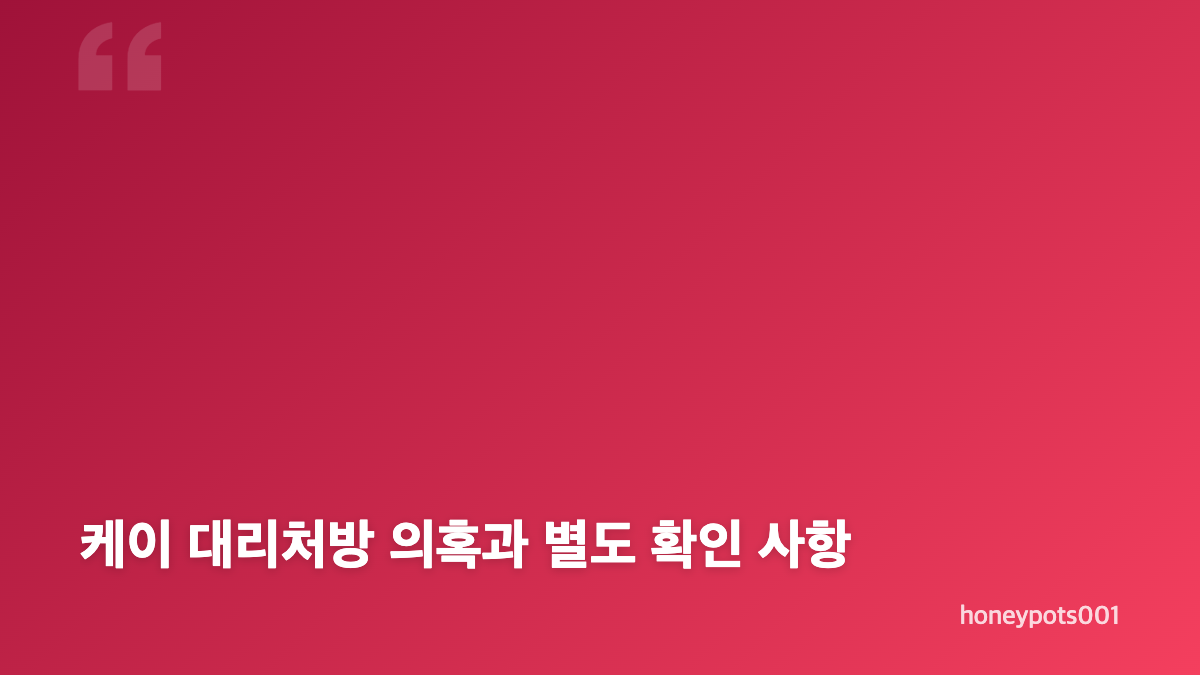 과즙세연 케이 향정신성 투약 혐의, 입건 경위