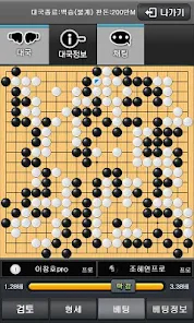 엠게임바둑-2