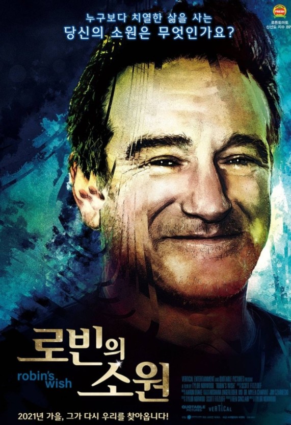 로빈의 소원 포스터 모습