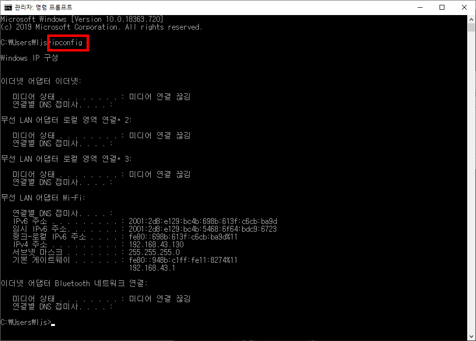 명령프롬프트4