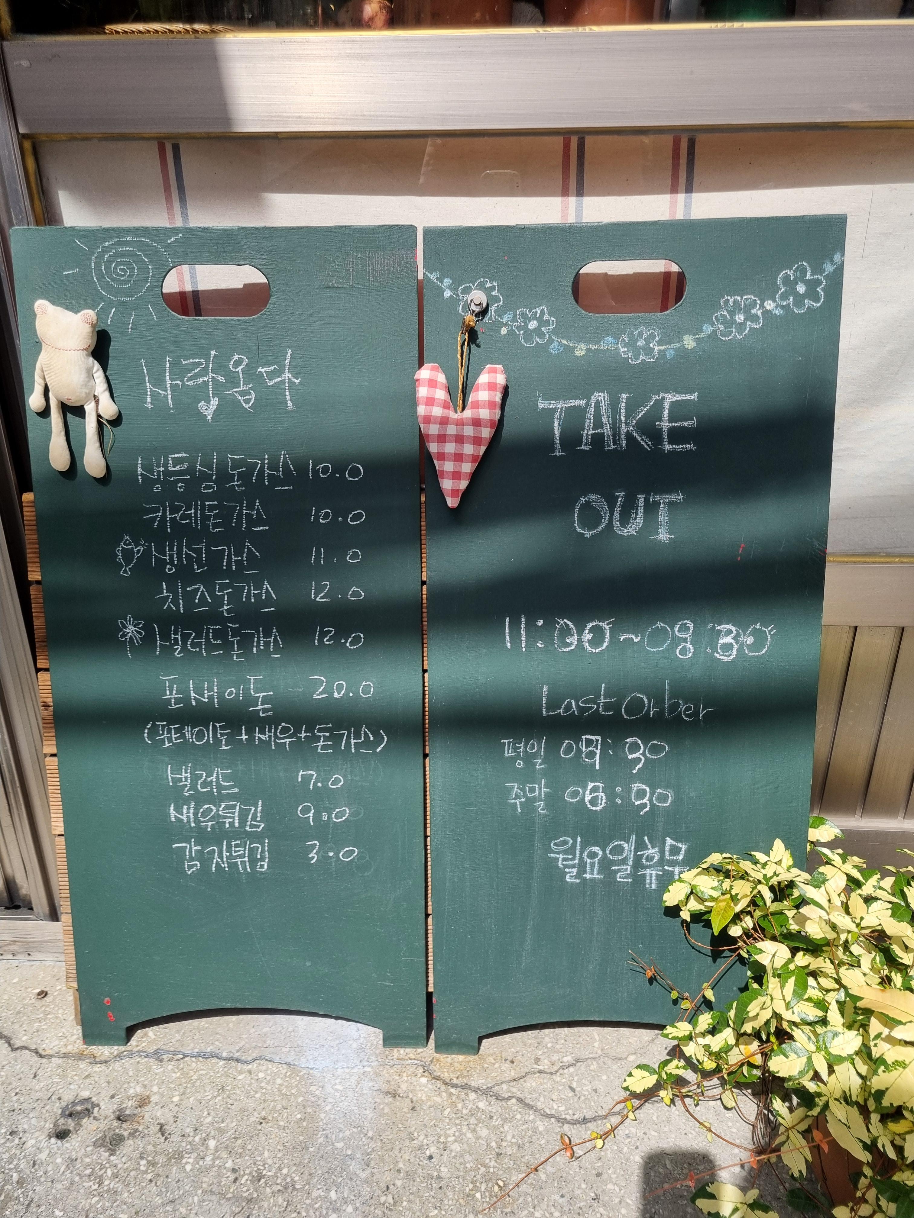 사랑옵다