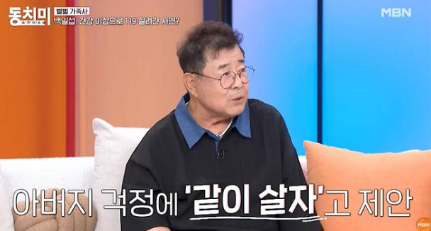 백일섭 119 이송