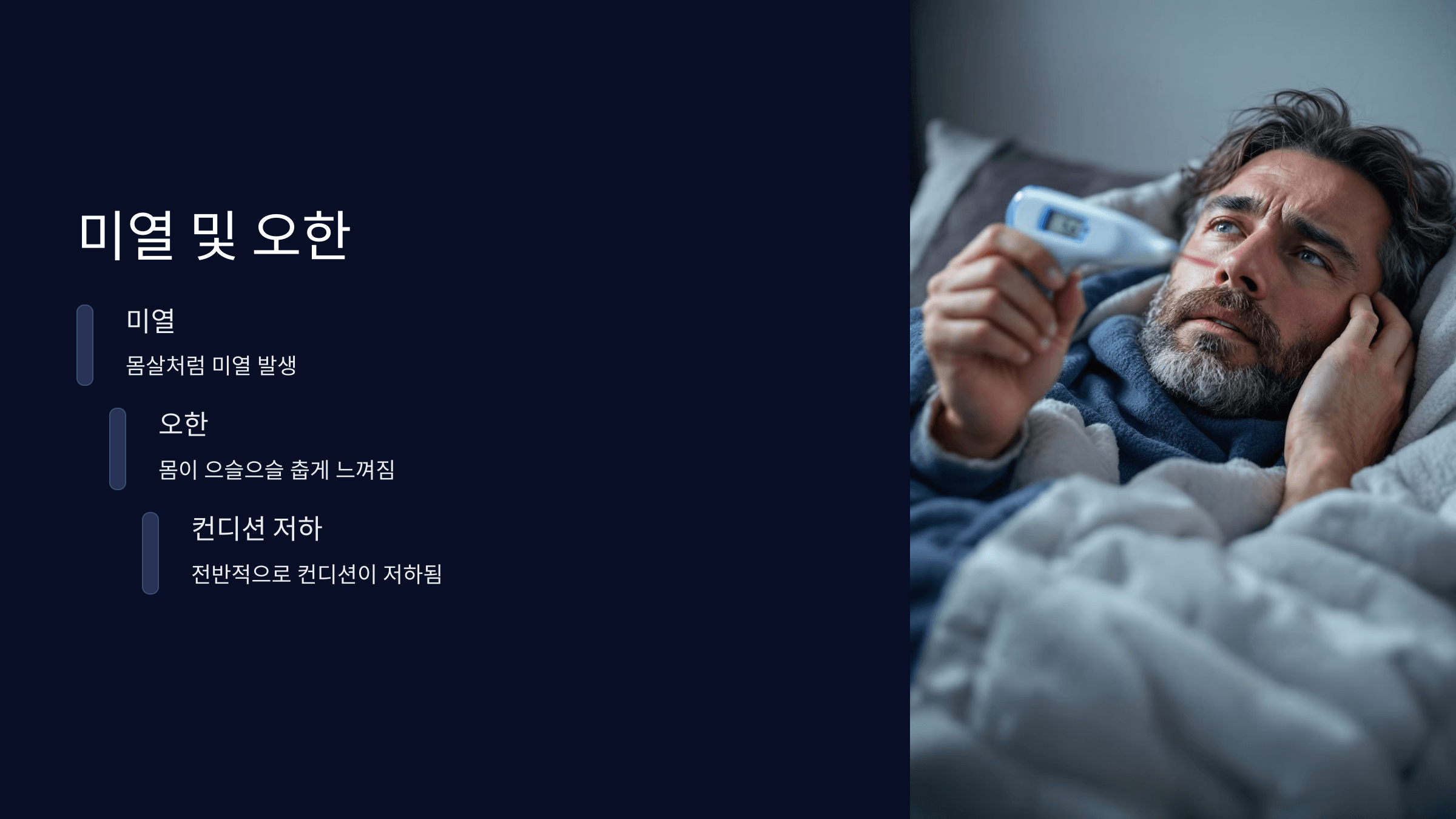 통풍과 관련된 사진입니다.