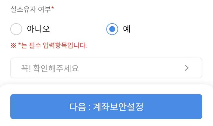 가입자정보-입력-화면