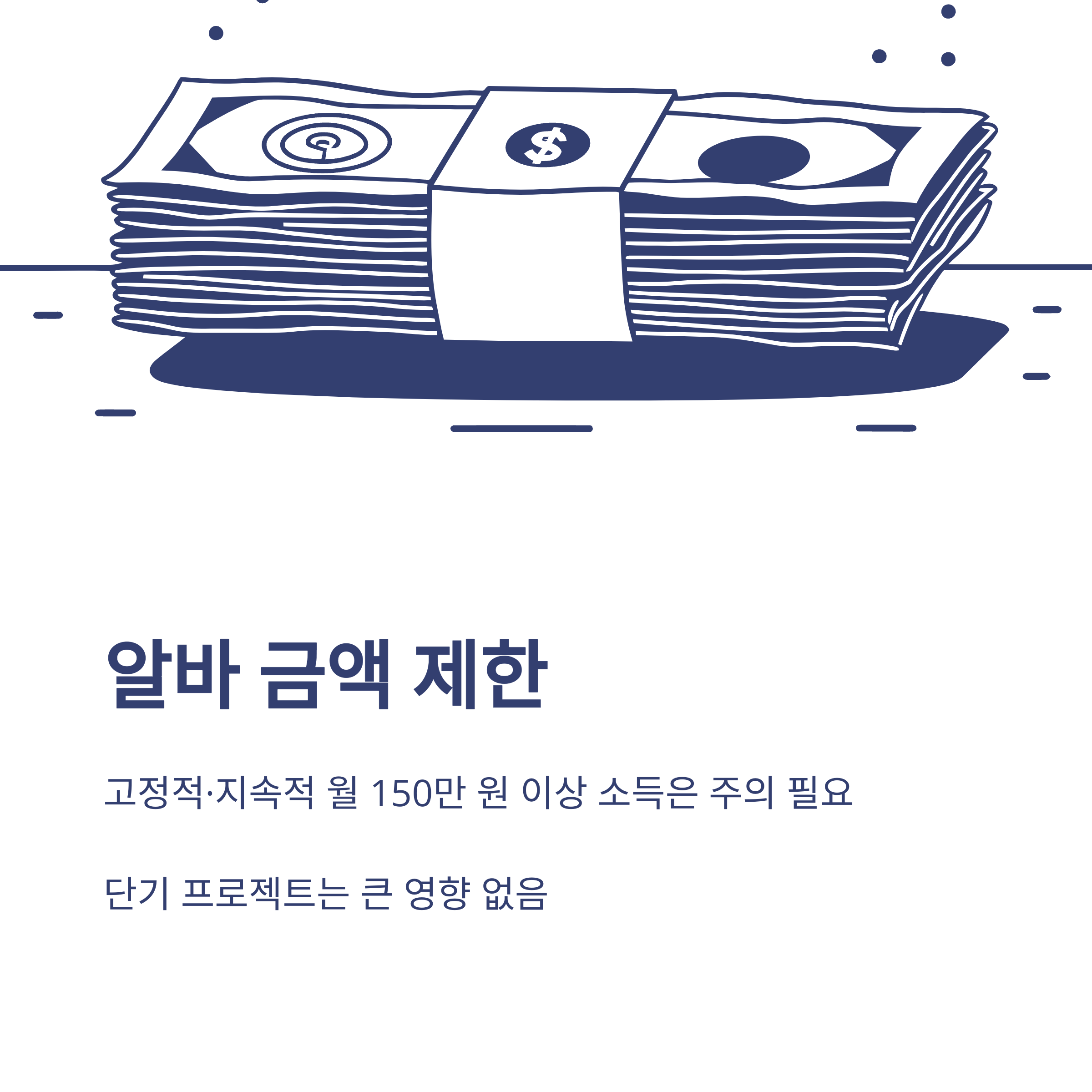 육아휴직 중 알바 가능 여부, 소득 기준, 세금까지 완벽 정리 가이드7