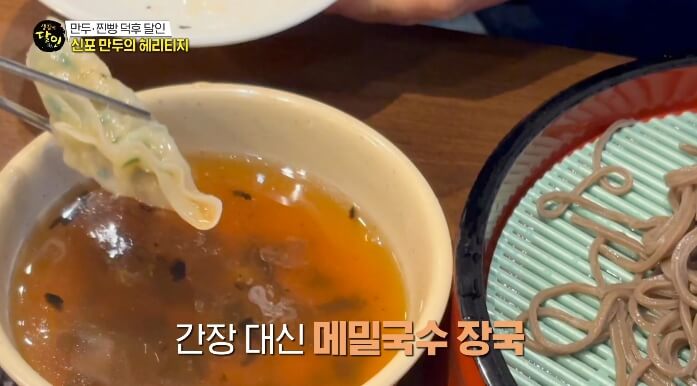 신포만두-메밀국수
