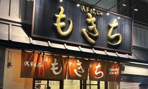 아사쿠사 가족 여행