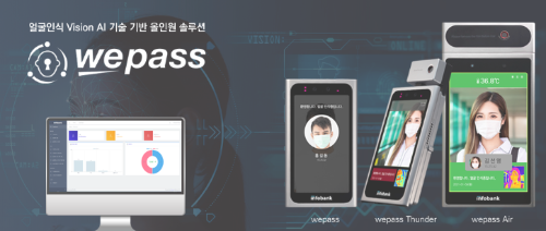 wepass-사진
