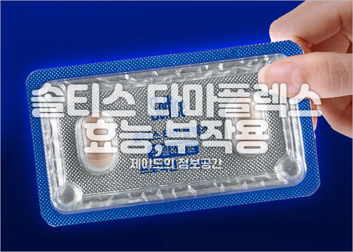 솔티스 타마플렉스 제품 이미지