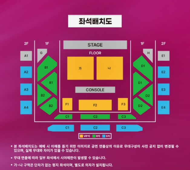 싱어게인3 콘서트 예매