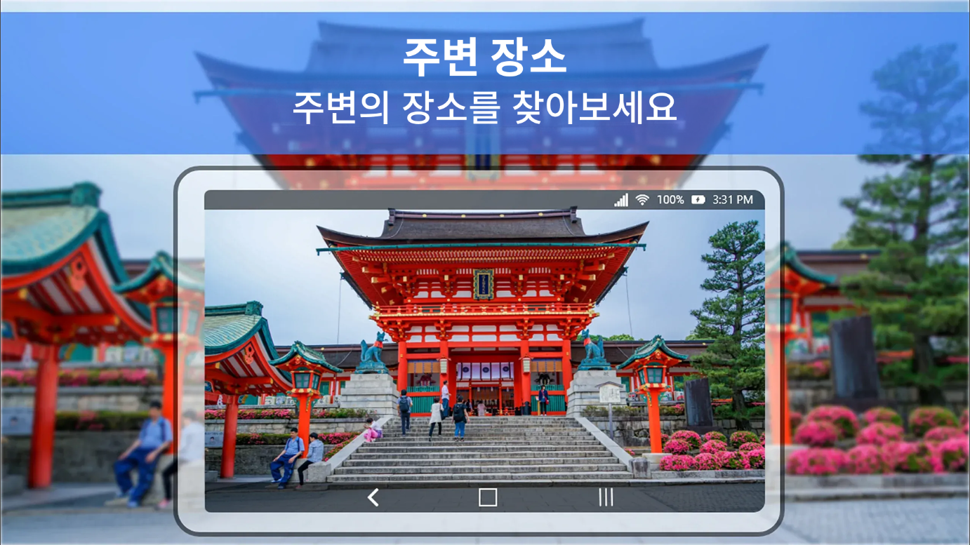 핸드폰 세계 지도 앱, 라이브 위성지도, GPS 내비게이션 경로 길찾기