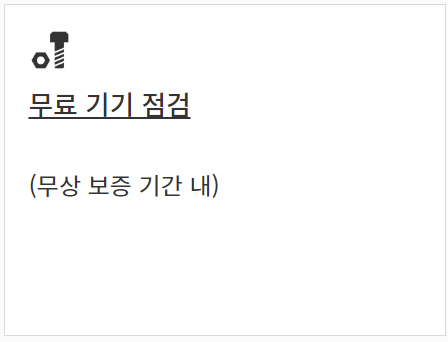 다이슨 서비스센터