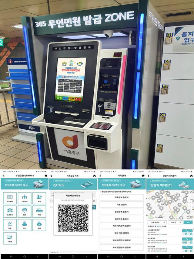 고용보험 가입이력조회 방법