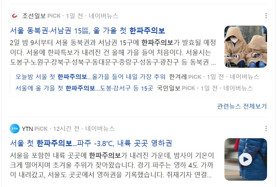 아기 겨울 외출, 추운 날 아기 산책, 겨울철 아기 외출 시간, 아기 방한 준비, 신생아 외출 시기, 아기 외출 복장, 유모차 방한커버, 아기띠 방풍커버, 아기 체온 유지 방법, 겨울철 아기 케어, 겨울철 아기 보습